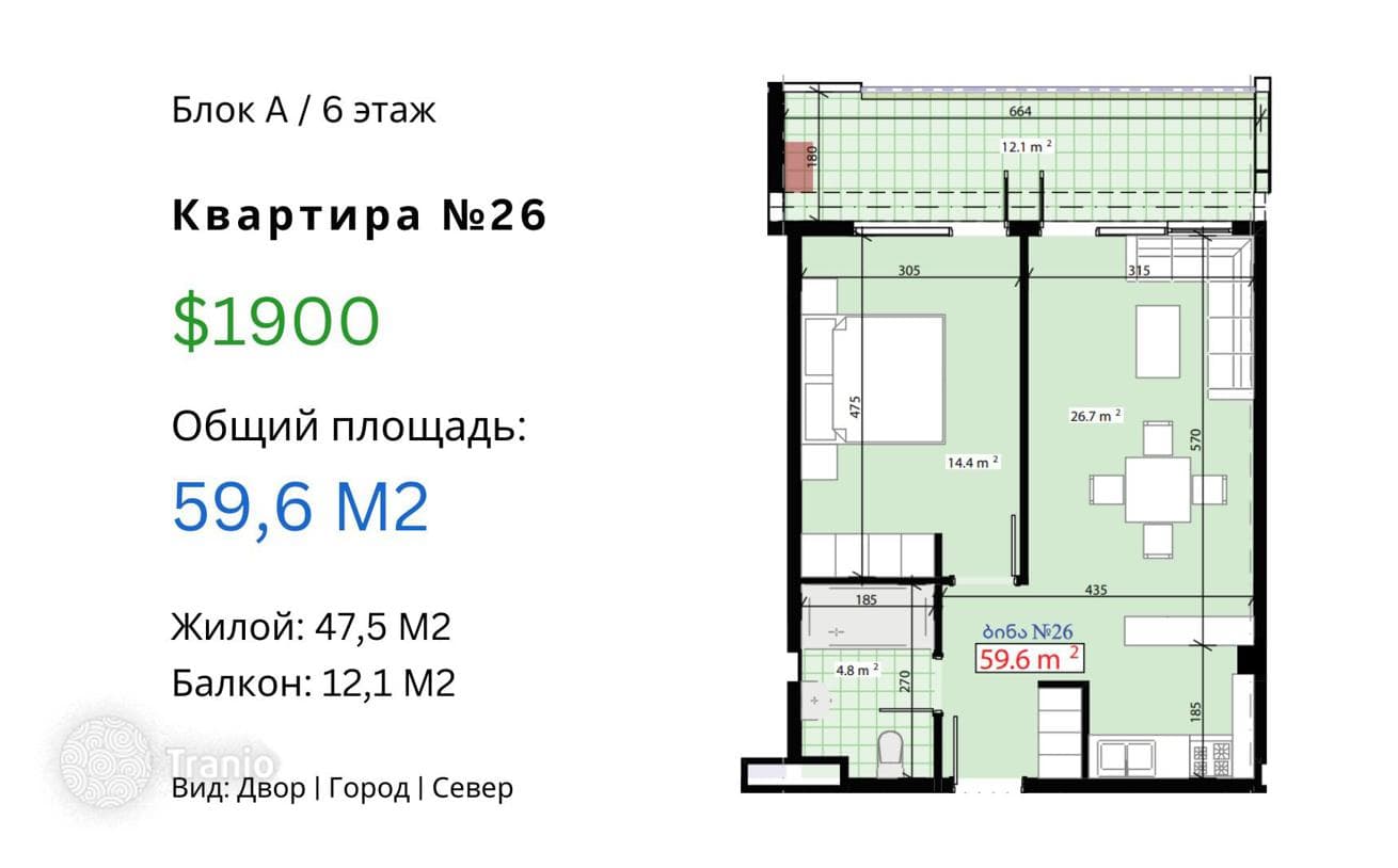 Apartment in Premium Residential Complex in Tbilisi