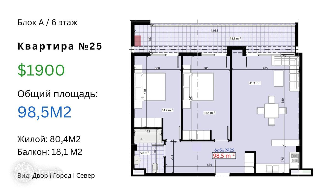 Apartment in Premium Residential Complex in Tbilisi