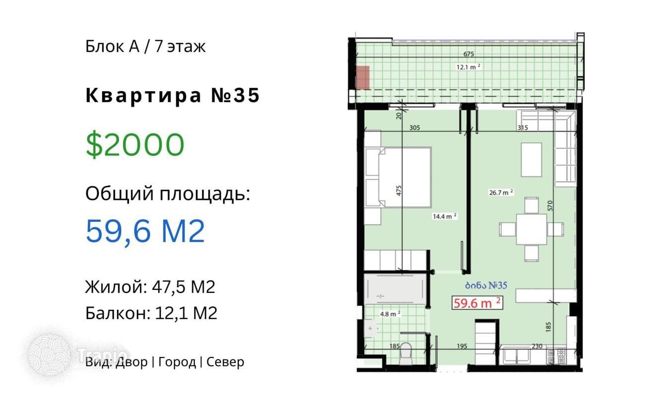 Premium Apartment in Residential Complex, Krtsanisi, Tbilisi