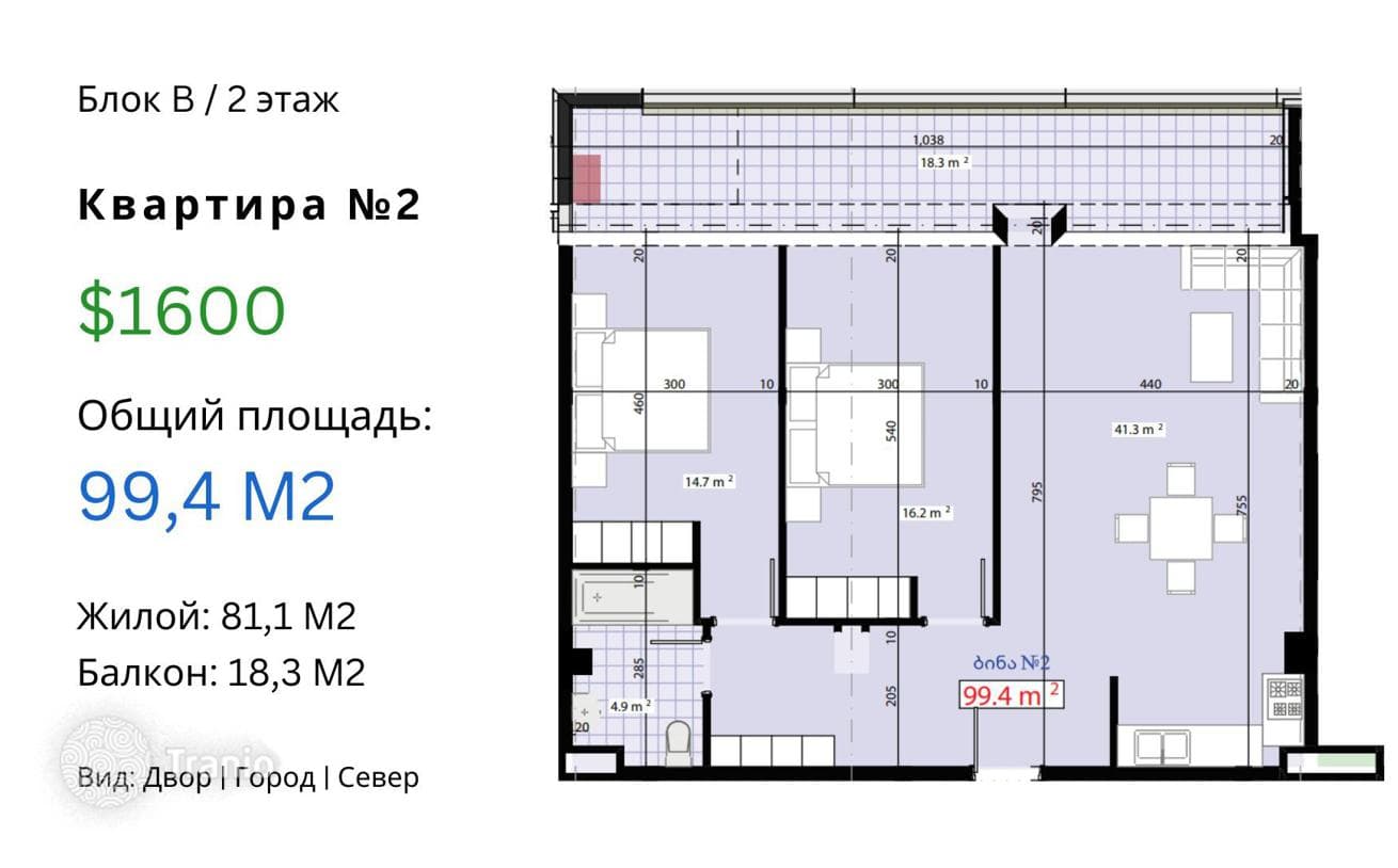 Apartments in Krtsanisi, Tbilisi
