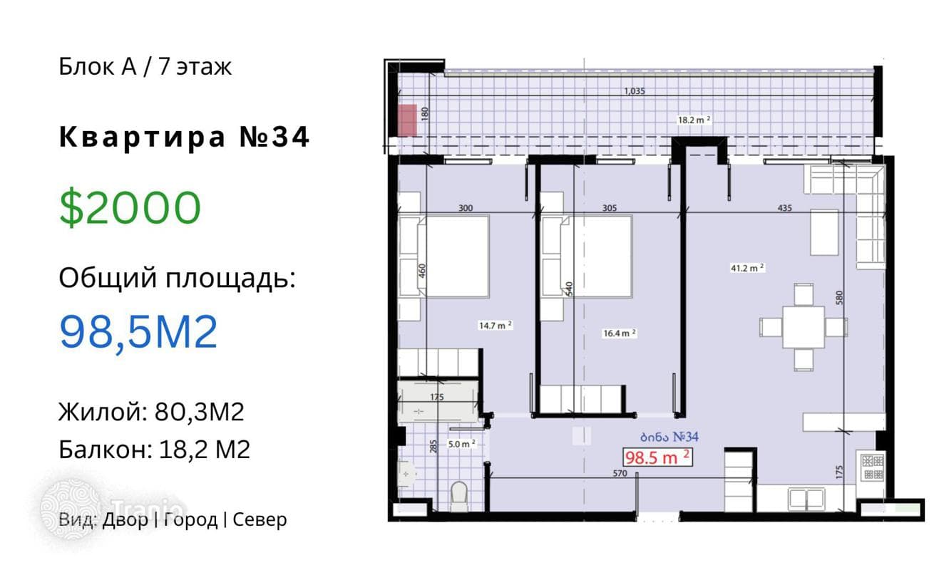 Premium Residential Complex with Full Amenities in Tbilisi