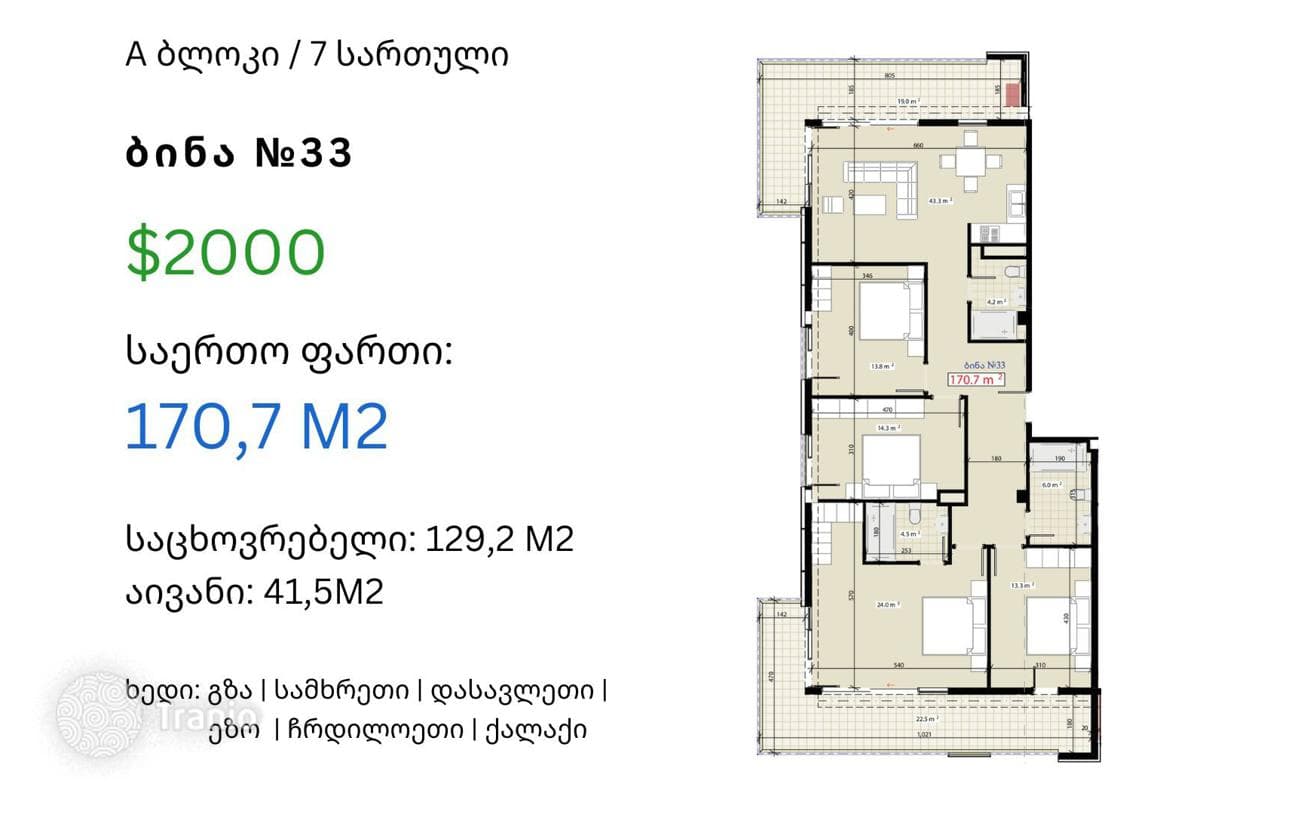 Premium Apartment in Gated Complex, Krtsanisi, Tbilisi